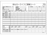【安心カーライフサポートシート】京滋マツダでは、ご安心いただけるよう、新車をご購入いただいてからの整備歴を明確にしています。