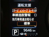 運転支援が充実しております。現車にてご確認ください。