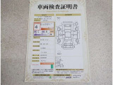 トヨタ車のプロの検査員が実施した「車両検査証明書」付き!車両の状態をこれ1枚でチェックできます!