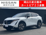 ◆カートピア23倉敷のアリアをご覧いただき、誠にありがとうございます!当店は日産クオリティーショップ認定店です!