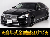BBS21インチアルミでドレスアップ済!人気装備の全画面ナビ対応年式!人気グレードバージョンC-I!お問合せコード【03380】