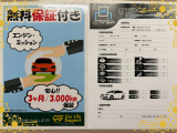 思いもよらない故障で高額修理のリスクに備えるため、当店ではエンジン・ミッションに限りアフターサポートをさせていただいております!※保証付帯については、店舗スタッフにて詳細の確認をお願い致します。
