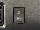 【電子制御式4WD】通常走行は2WDで路面状況に応じて駆動力を制御!