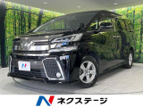 トヨタ ヴェルファイア