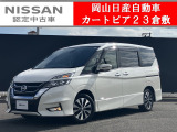 ◆カートピア23倉敷のセレナをご覧いただき、誠にありがとうございます!当店は日産クオリティーショップ認定店です!