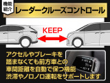 ★レーダークルーズ装着★高速道路で大活躍!開放的な空間をお楽しみください!