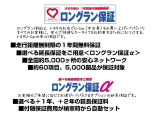■全車に全国トヨタ店で対応の「トヨタロングラン保証付き」で安心!万が一の際にも安心です!『ロングラン保証』はメーカー、年式を問わず1年間・走行距離無制限の無料保証です。最長3年まで延長可です!