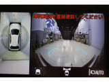 全方位モニターは慣れない場所でも周囲の状況を確認しながら駐車出来ます。フロントモニターがあると、小さな子供がしゃがんでいたりしていても発見しやすく、前方駐車や車の停止線の確認のサポートにもなります。