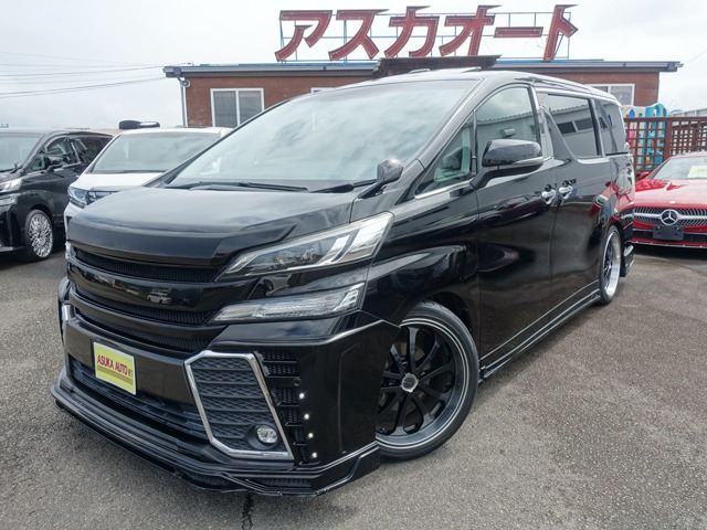 トヨタ ヴェルファイア 