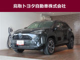 鳥取県内のお客様への販売に限らせていただきます。