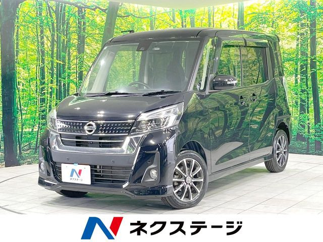 デイズルークス ハイウェイスター Xターボ