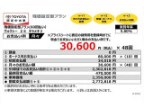 当社おすすめプラン(残価設定型プラン)詳しくは営業スタッフまでお尋ねください