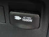 AC100V電源は1500Wまでの電化製品が使用できます!
