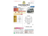 ◆車両状態証明書◆一般財団法人日本自動車査定協会発行の車両状態証明書です。