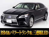 ★レクサスLS600h バージョンC-I■アイボリーレザーシート■HDDマルチナビ■クルーズコントロール&コンビハンドル★お問い合わせコード:84580