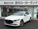 当店のMAZDA3をご覧頂き、誠にありがとうございます。東北マツダ古川ユーカーランドです。お見積もりのお問い合わせ等、お気軽にどうぞ。