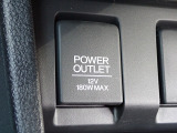 アクセサリーソケット機能付きです。消費電力120W(10A)以下のアクセサリーに、直流12Vの電源を供給します。