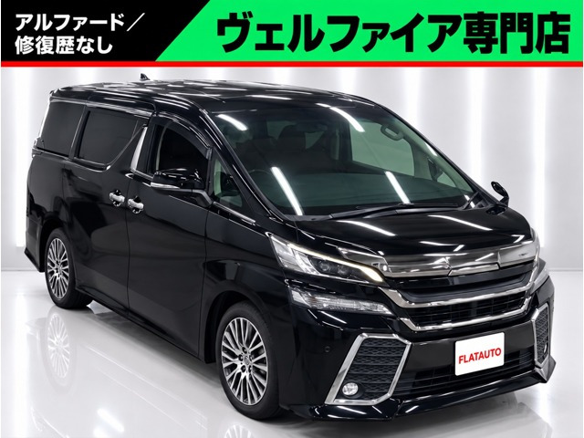 トヨタ ヴェルファイア 
