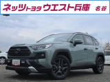 爽快な走りと優れた利便性のRAV4が入庫しました☆