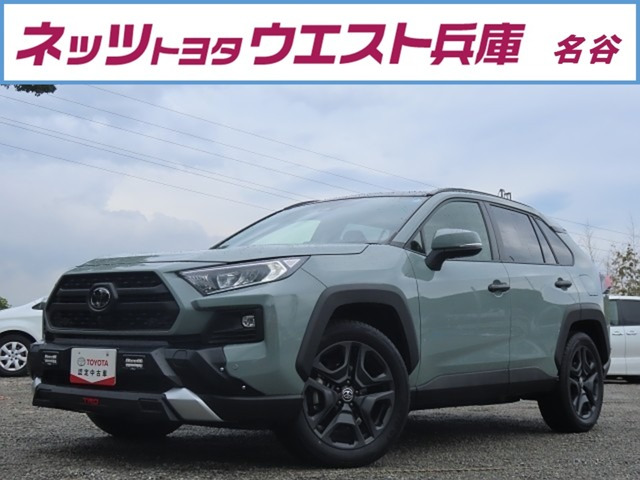RAV4 2.0 アドベンチャー 4WD