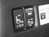 リモコン、もしくは座席のスイッチで簡単電動操作♪ゆっくりと動きますので、お座りになられる方も安心です。