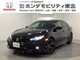 東北六県をカバーする『ホンダモビリティ東北』の全在庫のご商談も、ご希望に合わせて可能です。お気軽にお問い合わせ下さい。なお、他店にて展示の中古車は店舗間に応じて別途陸送費がかかります。ご了承ください。