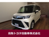 鳥取県内のお客様への販売に限らせていただきます。
