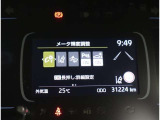 メーター画面で安全装備などの設定を行えます。