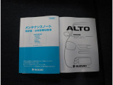 取扱説明書は各種揃っています。お困りごとやメンテナンスなどあらゆる場面で活躍するので是非車内に保管ください。
