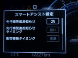 【先行車発進告知機能】・・・信号待ちや渋滞で先行車に続いて停止し、先行車の発進に気付かずそのままでいる場合は、ブザーなどでお知らせします。