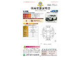◆車両状態証明書◆一般財団法人日本自動車査定協会発行の車両状態証明書です。