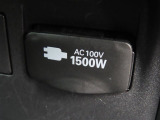 AC100V電源は1500Wまでの電化製品が使用できます!