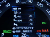 【予防安全機能】道路状況、車両状態、天候状態およびドライバーの操作状態等によっては、作動しない場合があります。運転を支援する機能です。本機能を過信せず、必ずドライバーが責任を持って運転してください。
