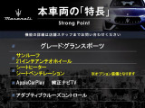 レヴァンテ  グランスポーツ