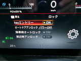 降車時オートロック 接近時アンロック