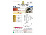 ◆車両状態証明書◆一般財団法人日本自動車査定協会発行の車両状態証明書です。