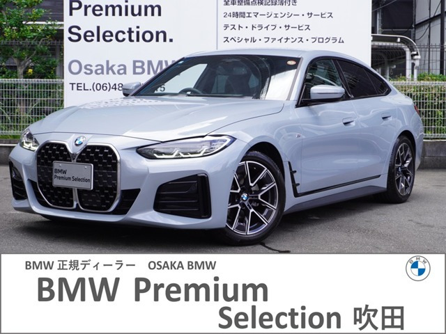 BMW 4シリーズグランクーペ 