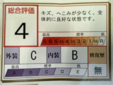 車両検査証明書付きです!だれでも中古車の状態がすぐにわかるよう、車のプロが客観的に評価。車両の状態やわずかなキズも正確にお伝えします。