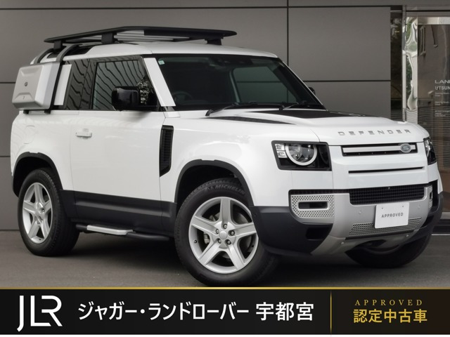 ディフェンダー 90 2.0L P300 4WD