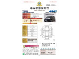 ★車両状態証明書★全車、「日本自動車査定協会」にて査定済みです。修復歴の有無や、内外装の傷・凹みを確認済みです!!※車両の機関及び足回り・機能については除外しております。