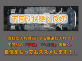 下回りはサビや痛みもないとてもキレイな1台です!下回り画像もいつでもご送付可能です!公式LINEからお気軽にお問い合わせください!!