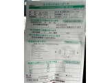 【コンディションノート】お車の詳細についてはお気軽に当店までお問合せください!