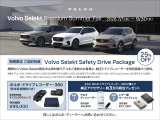 Volvo Selekt Premium Summer Fair 2026.7/1(水)〜9/30(水)まで。期間限定 ご成約特典。期間中にVolvo Selekt認定中古車対象モデルをご成約のお客様に、純正ドライブレコーダーをお得な価格でご案内。