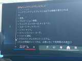 人気のヘッドアップディスプレイ!現在の車速、ナビゲーション・システムによるルート案内の矢印表示、チェック・コントロール、前車接近警告など、さまざまな情報をドライバーの視界内に直接表示いたします!