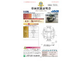 ◆車両状態証明書◆一般財団法人日本自動車査定協会発行の車両状態証明書です。