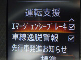 【エマージェンシーブレーキ】前方の車両や歩行者と衝突のおそれがあるとき、警報とブレーキにより、運転者の衝突回避操作を支援します。