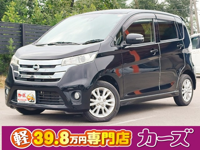 日産 デイズ 