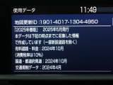 地図データは2025年春版となっております☆