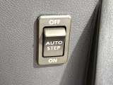 【電動サイドステップ】車高の高いお車でも、これがあれば小さいお子様の乗り降りも楽々♪スライドドアと連動して作動する為、煩わしい操作は不要です!