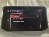 Bluetoothに接続することで、スマートフォンに入っている音楽アプリを車内で楽しめたり、通話が出来ます♪